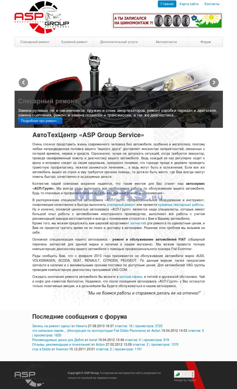 Service-asp.ru - главная страница